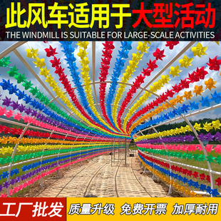 户外悬挂旋转彩色串绳塑料风车长廊 景区幼儿园学校空中布置装饰