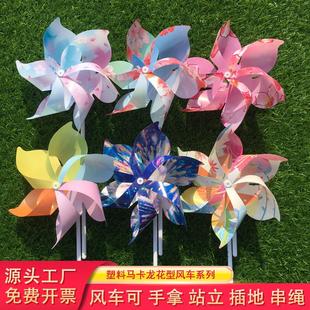樱花节风车 马卡龙塑料幼儿园舞蹈道具 手持木杆旋转插地装饰风车