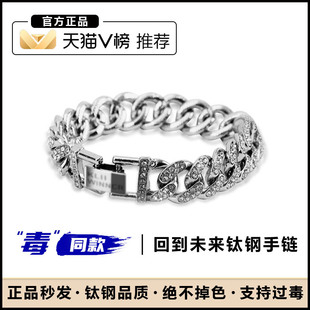 不掉色kill回到未来欧美镶钻古巴钛钢情侣手链王嘉尔同款 手链ins