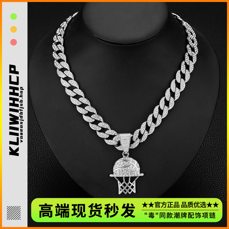 篮球框吊坠古巴钻石满钻项链