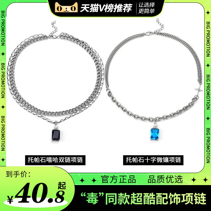 钛钢双层叠带不掉色古巴项链