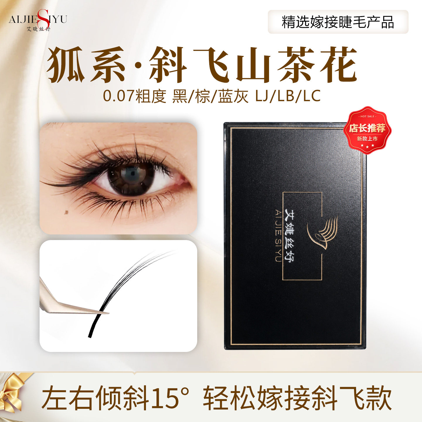 柔软软毛睫毛不散根斜飞广角睫毛