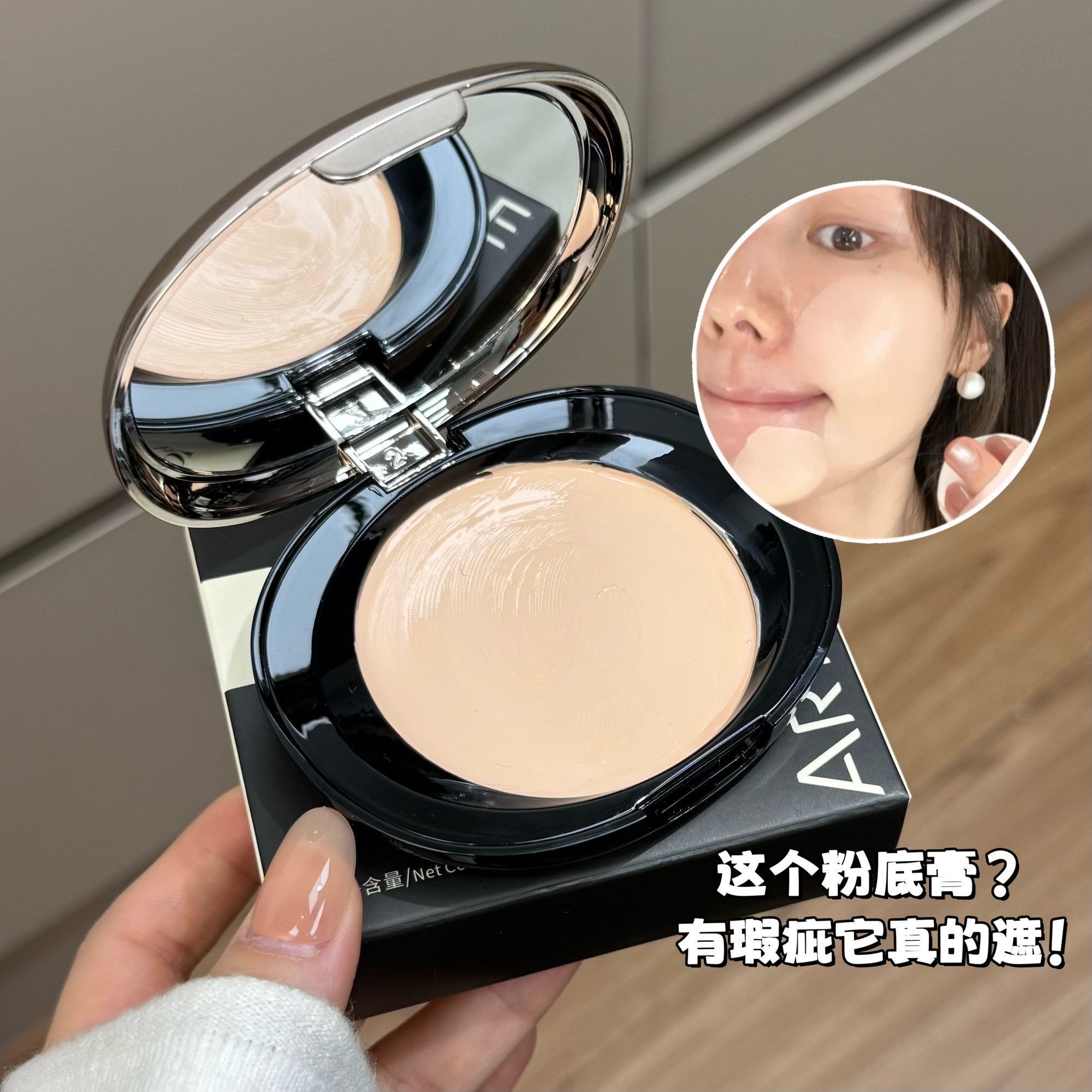 黄皮直接冲韩女无暇粉底膏丝绒粉底液不脱妆控油磨皮奶油肌