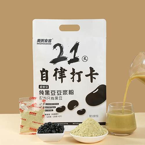 21天自律打卡纯豆浆粉独立小包原味黑豆营养早餐健身冲泡饮料代餐