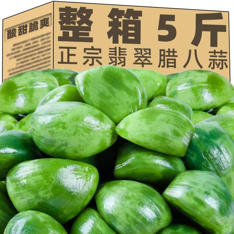 【新日期】山东翡翠腊八蒜下饭菜正宗糖蒜糖醋蒜大蒜头腌制绿蒜瓣
