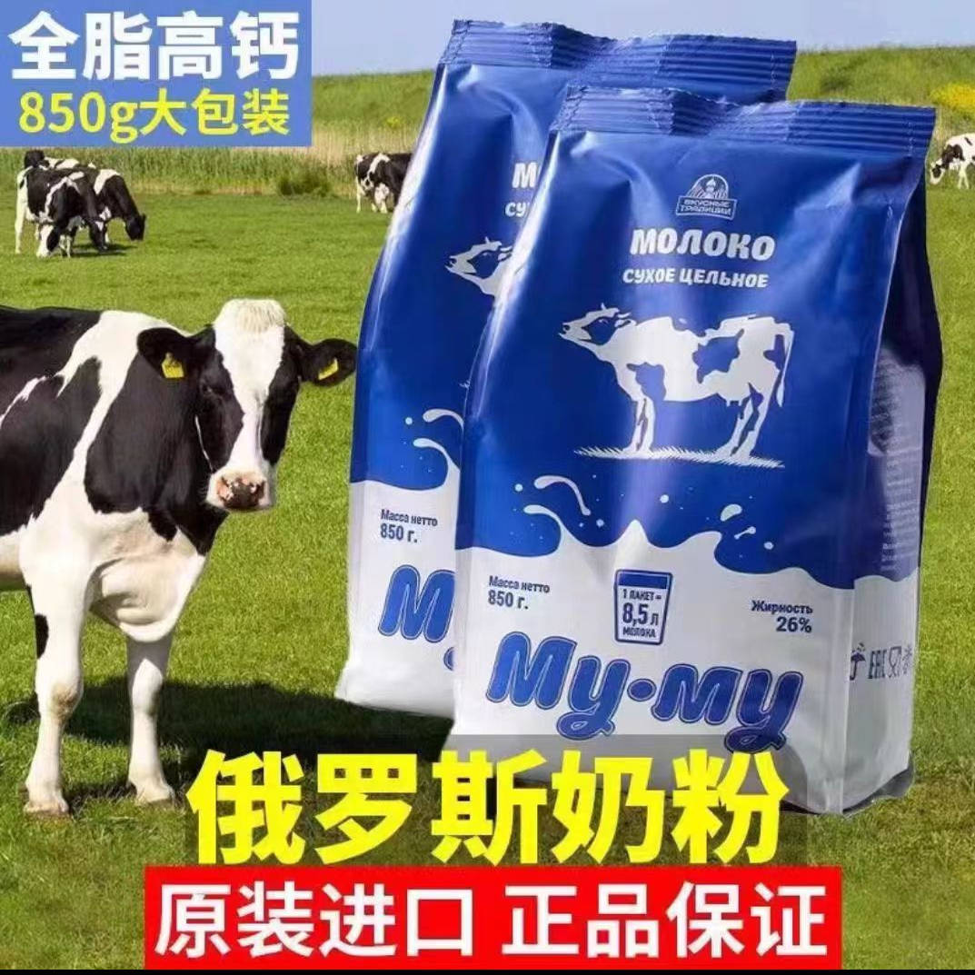 纯无糖牛奶粉进口奶源蓝牛全脂850g成人青少年中老年冲饮