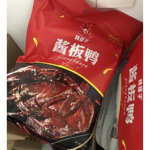 优质杨矮子辣酱鸭湖南特产常德酱板鸭安乡杨矮子香辣鸭肉下饭菜零