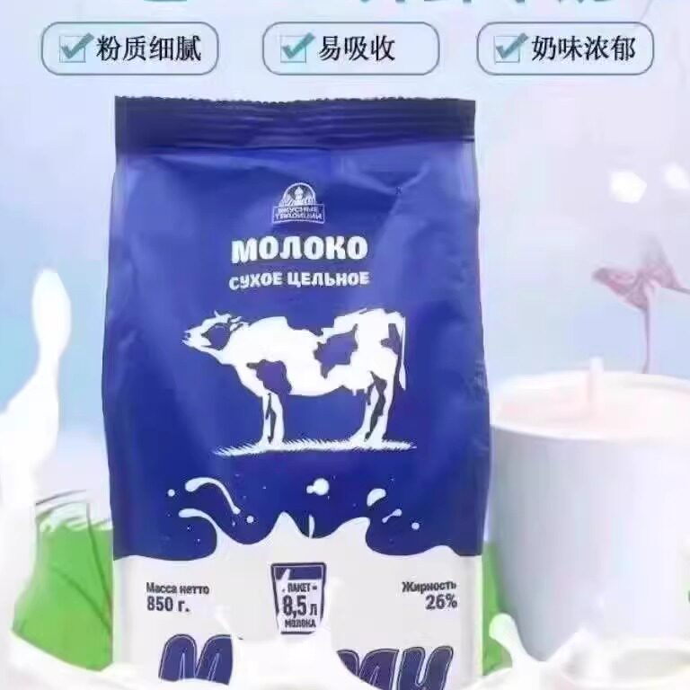 俄罗斯进口全脂高钙无糖速溶中老年成人蓝大牛奶粉正品包邮