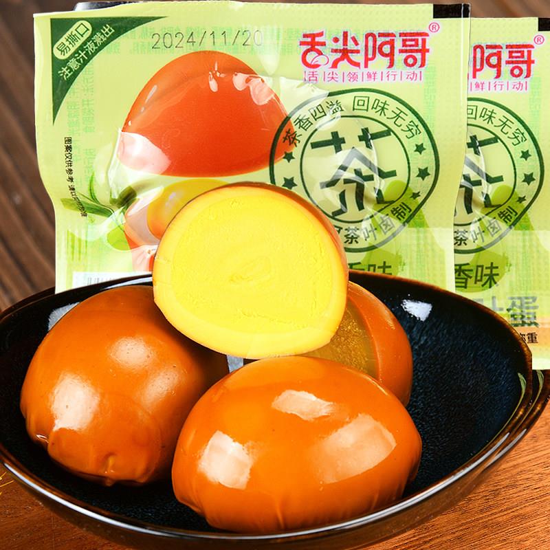 舌尖阿哥茶叶蛋即食卤鸡蛋茶香味泡面伴侣乡巴佬风味休闲早餐零食