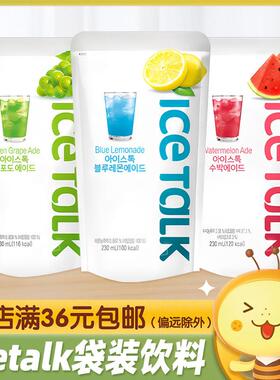 韩国进口icetalk蓝柠檬蜜桃西瓜葡萄味饮料榛子美式咖啡袋装饮品