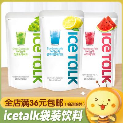 韩国进口icetalk蓝柠檬蜜桃西瓜葡萄味饮料榛子美式咖啡袋装饮品