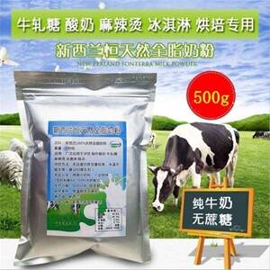 新西兰进口恒天然全脂奶粉麻辣烫烘焙牛轧糖雪花酥酸茶原材料商用