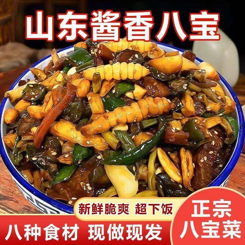 【新日期】正宗特产酱八宝特色什锦酱菜小咸菜下饭菜黄瓜拌咸菜商