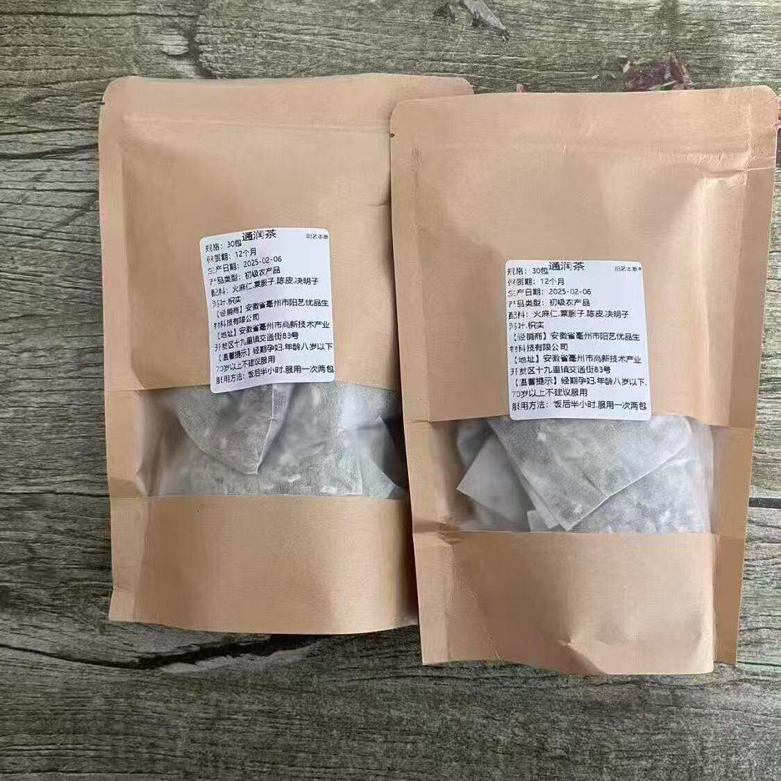 新日期 通润茶爆款老牌子决明子茶泡水莱菔子火麻仁枳实橘皮茶