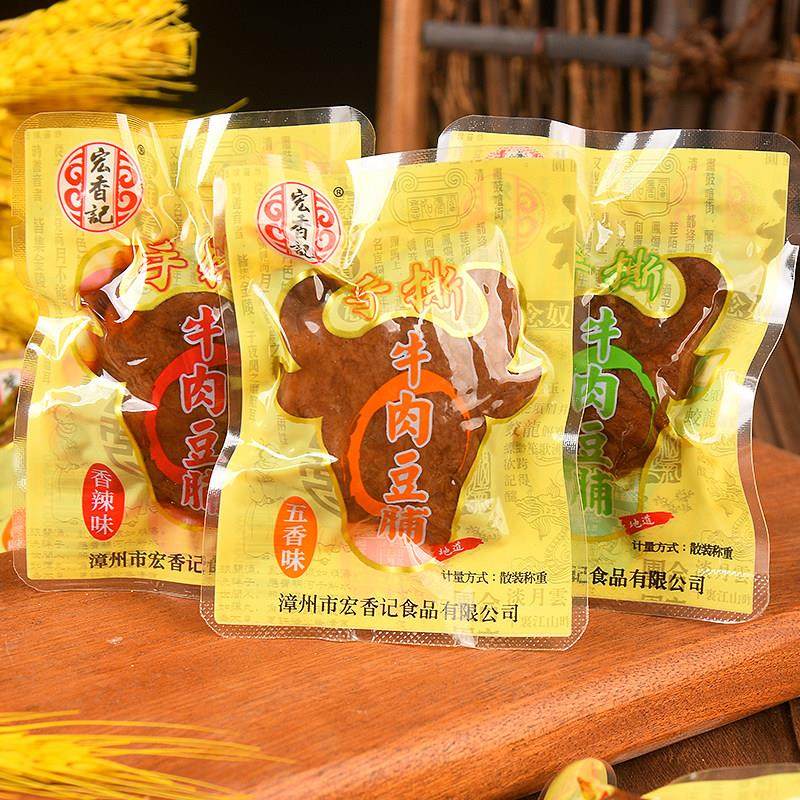 宏香记手撕牛肉豆脯五香味素肉夹心豆腐干香辣XO独立小包装零食品