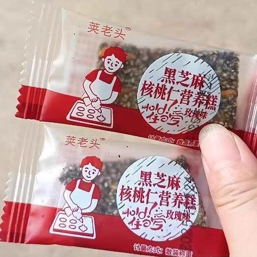 黑芝麻核桃糕红枣枸杞软糕孕妇健康营养糕纯手工切糕休闲零食