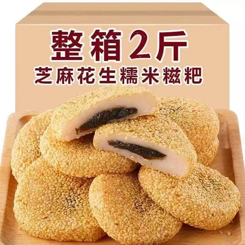 【新日期】麻薯爆浆干吃汤圆糯米糍粑驴打滚糕点小吃解馋休闲零食