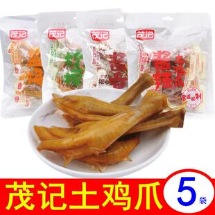 茂记土鸡爪168g*5袋鸡爪子凤爪盐焗柠檬酱香酱辣味鸡脚休闲 零食