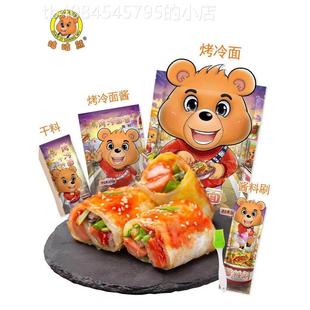 促销新日期咕咕熊烤冷面家庭装20片装咕咕熊正宗早餐吃解馋东北大