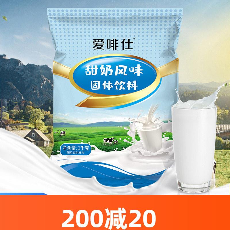 新日期 牛奶粉商用1kg甜味原味风味固体饮料餐饮速溶酒店专用奶茶