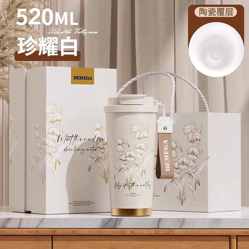 Bemega吸管咖啡杯情人礼物520ML