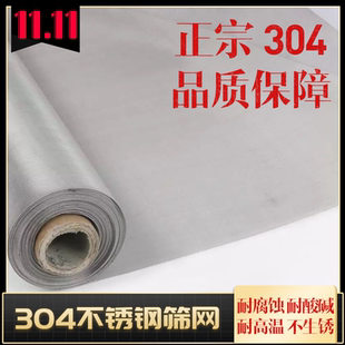 304不锈钢筛网 钢丝网 过滤网片20 40  60 80 100 150 200 400目
