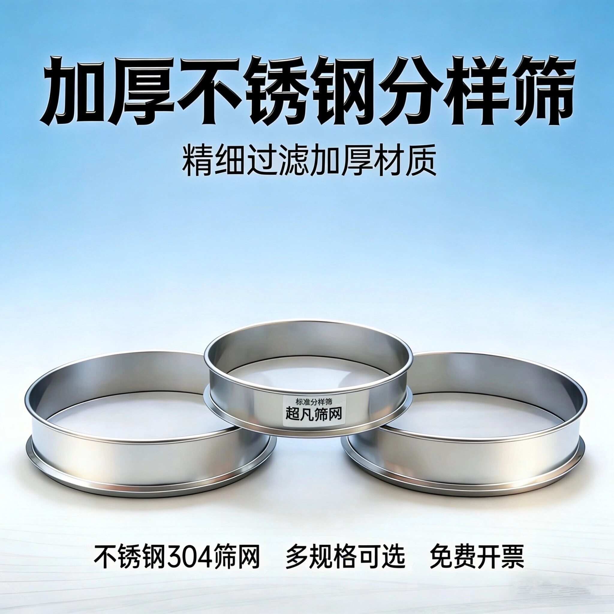 超凡筛网精细做工加厚材质图片