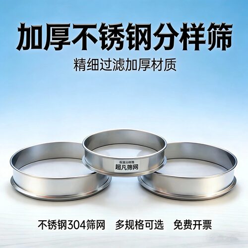 超凡筛网精细做工加厚材质