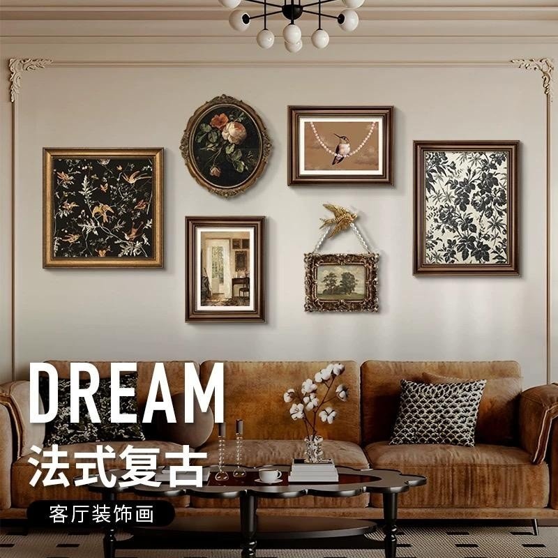 法式装饰画客厅沙发背景墙法式复古挂画组合高级感挂墙中古风壁画,家居饰品,现代装饰画,淘宝优惠券,粉丝福利购,淘宝优惠卷