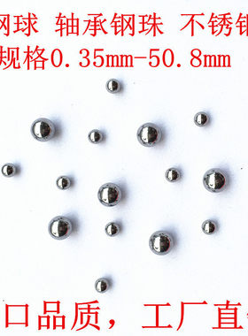 不锈钢球440C420201