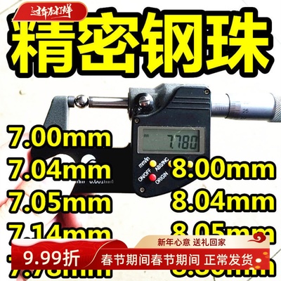 标准精密钢珠金万兴淬火