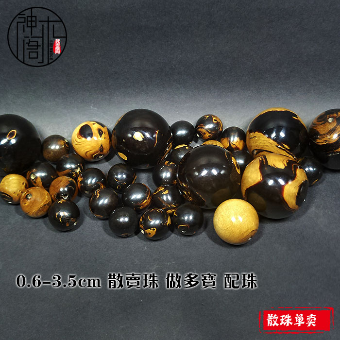 海柳手串黑珊瑚饰品文玩佛珠