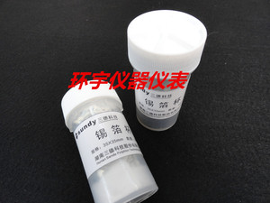 长沙三德专用锡箔杯   碳氢氮元素分析仪SDCHN435型 100片