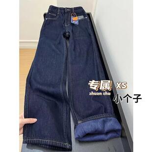 150XS码小个子深蓝色阔腿牛仔裤女冬天高腰梨形宽松直筒加绒裤子