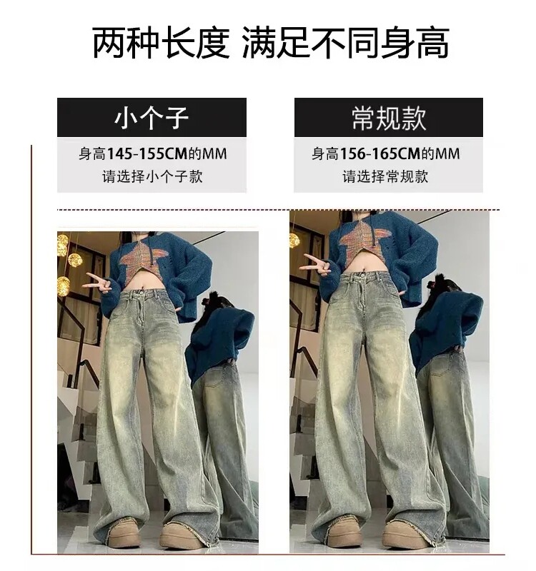 NOSTALGIC COLOR RETRO JEANS WOMENS INS DESIGN SENSE SMALL MAN RAW EDGES LOOSE AND THIN STRAIGHT-LEGGED WIDE-LEGGED TROUSERS TIDE