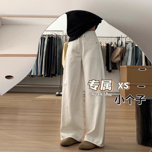 150小个子白色阔腿牛仔裤女
