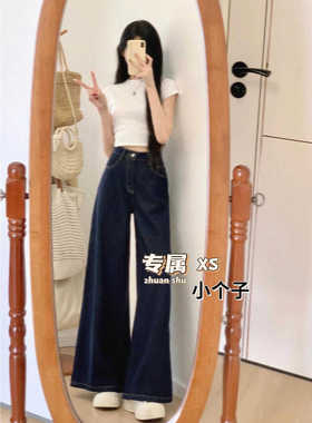 150小个子加绒深蓝色阔腿牛仔裤女高腰显瘦直筒宽松垂感拖地长裤