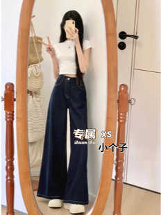 150小个子加绒深蓝色阔腿牛仔裤 女高腰显瘦直筒宽松垂感拖地长裤