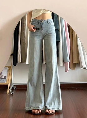 水洗浅蓝色微喇高腰牛仔裤女小个子宽松不贴腿显瘦遮肉喇叭阔腿裤