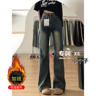 150XS码小个子弹力牛仔裤女美式复古加绒加厚高腰修身显瘦马蹄裤