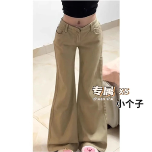 卡其色低腰微喇叭牛仔裤女xs小个子宽松阔腿显瘦藏肉休闲拖地长裤
