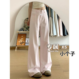 垂感百搭拖地长裤 粉色高腰阔腿牛仔裤 女小个子休闲宽松显瘦直筒裤