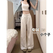 小个子直筒宽松垂感拖地裤 白色高腰遮胯显瘦阔腿牛仔裤 女150xs码