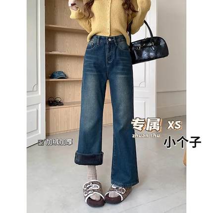 美式复古小个子牛仔裤女秋冬加绒加厚保暖高腰宽松微喇叭阔腿长裤