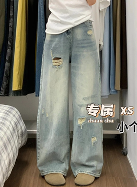 美式复古破洞牛仔裤女xs小个子