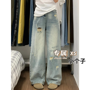 美式复古破洞牛仔裤女xs小个子宽松显瘦梨型身材高腰直筒阔腿长裤