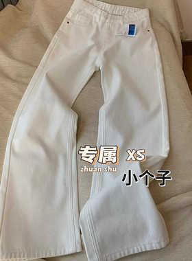 矮小个子九分白色直筒牛仔裤女145XS码高腰宽松显瘦阔腿拖地长裤