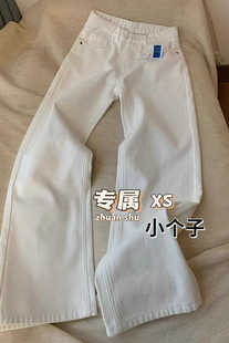 矮小个子九分白色直筒牛仔裤女145XS码高腰宽松显瘦阔腿拖地长裤