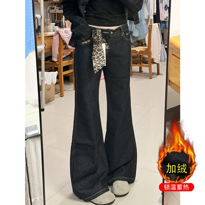 加绒加厚深蓝色低腰微喇叭牛仔裤