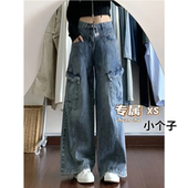 女小个子高腰宽松显瘦阔腿直筒拖地长裤 牛仔裤 复古多口袋工装 美式